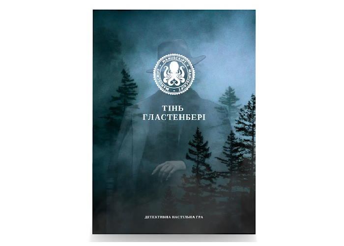 Тень Гланстенбери (укр.)