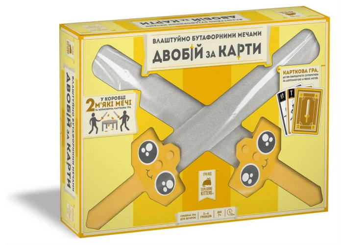Устроим бутафорскими мечами ДУЭЛЬ за КАРТЫ (Let's Hit Each Other with Fake Swords) (укр.)