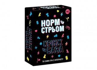 Норм или Стрём Кринж или База (укр.)