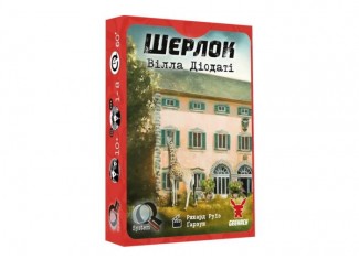 Шерлок. Вілла Діодаті (Villa Diodati) (укр.)