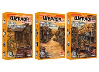 Набор Шерлок. Дальний запад (Sherlock Far West) (укр.)
