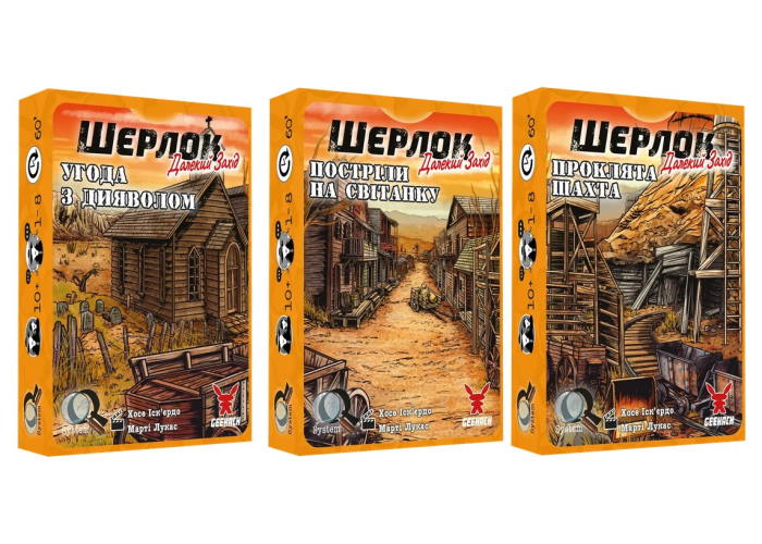 Набор Шерлок. Дальний запад (Sherlock Far West) (укр.)