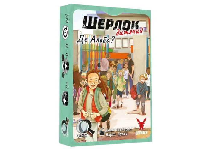 Шерлок детский. Где Альба? (Sherlock Junior: Alba) (укр.)