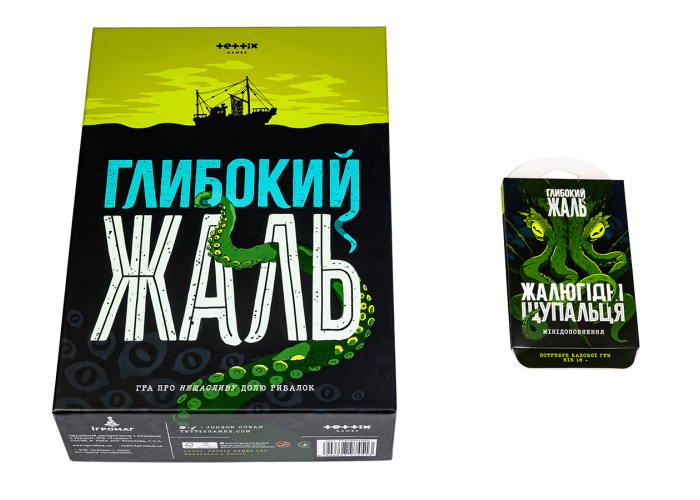 Глибокий жаль (Deep Regrets) з доповненням Жалюгідні щупальця (Lamentable Tentacles Mini Expansion) (укр.)