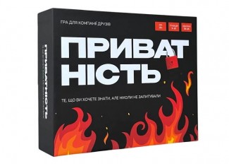 Приватность (укр.)