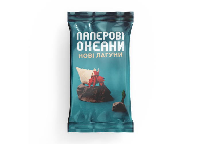 Паперові Океани. Нові Лагуни (Sea Salt & Paper: Extra Pepper) (укр.)