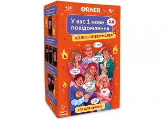У вас 1 новое сообщение 2.0 (укр.)