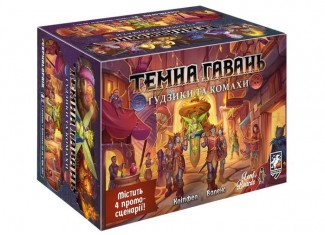 Темна гавань. Ґудзики та комахи (Gloomhaven: Buttons & Bugs) (укр.)