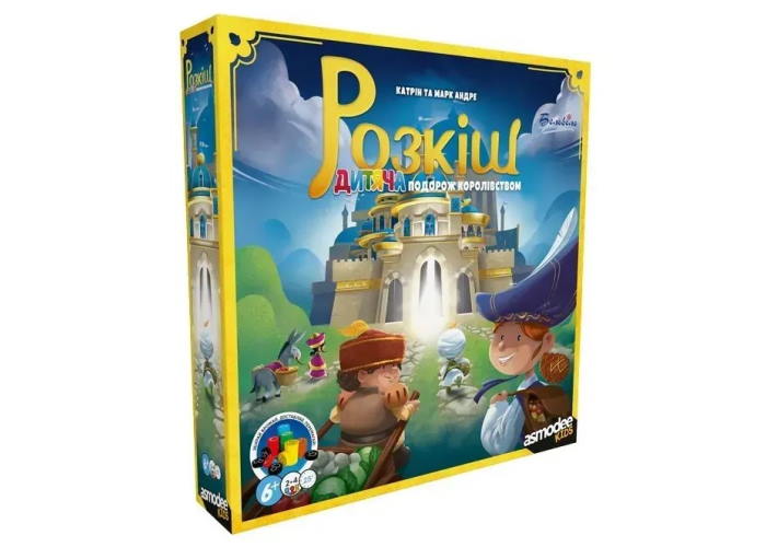 Роскошь. Детское путешествие по королевству (Splendor Kids) (укр.)