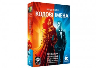 Кодові Імена: гра слів 2025 (Codenames) (укр.)