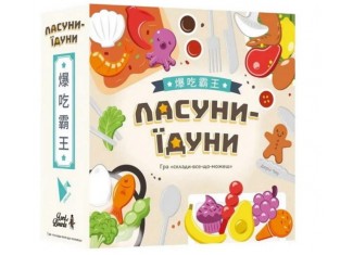 Сладкоежки-обжоры (Buffet Boss) (укр.)
