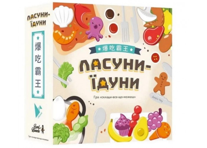 Ласуни-їдуни (Buffet Boss) (укр.)