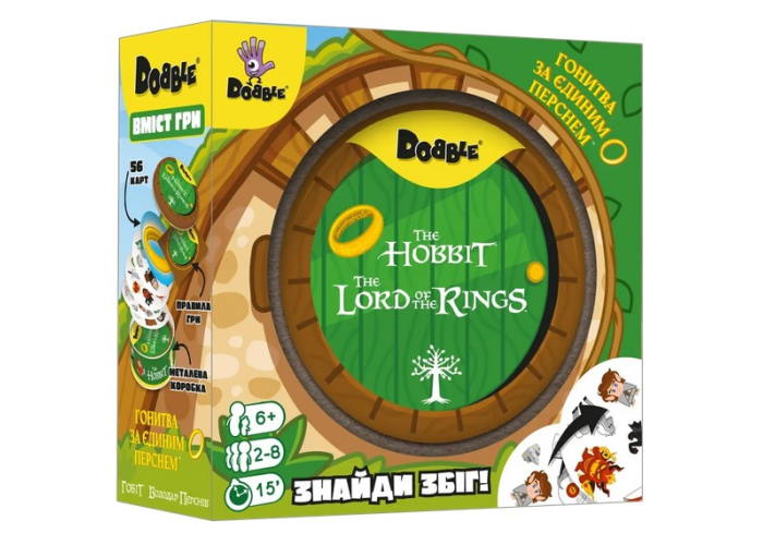 Доббль Властелин Колец и Хоббит (Dobble: The Lord of the Rings & Hobbit) (укр.)