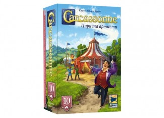 Каркассон: Цирк и артисты (Carcassonne: Under the Big Top) (укр.)