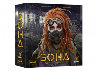 Зона. Тайны Чернобыля (Zona: The Secret of Chernobyl) (укр.)