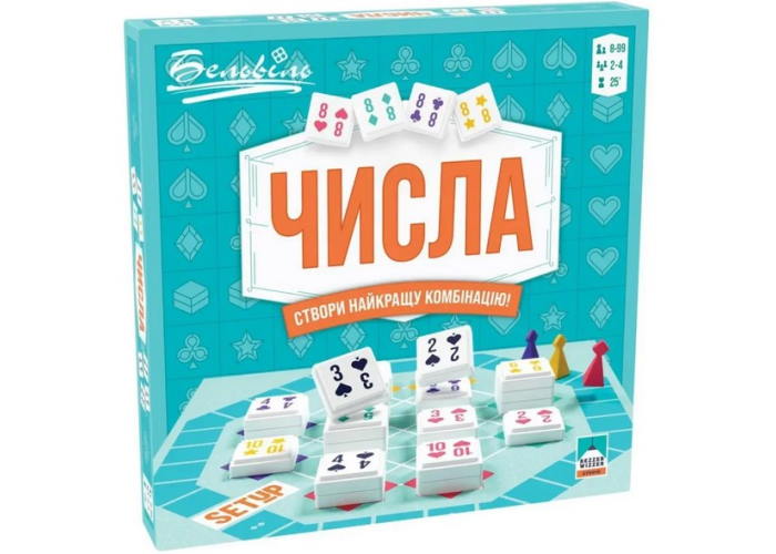 Числа (SETUP) (укр.)