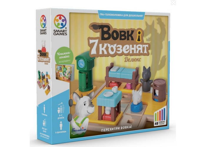Волк и семеро козлят. Делюкс (укр.)