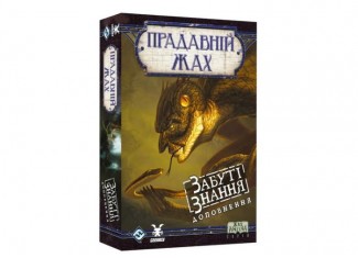 Древний ужас. Забытые знания (Eldritch Horror: Forsaken Lore) (укр.)