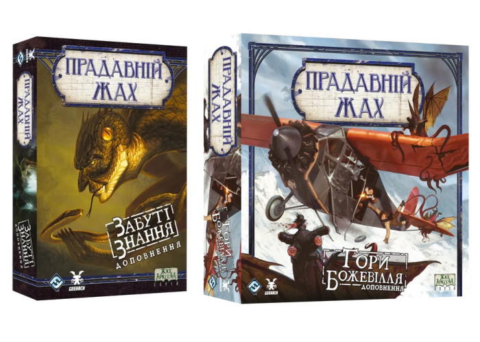 Набор дополнений к игре Древний ужас: Забытые знания + Хребты Безумия (укр.)