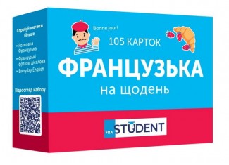 Карточки для изучения французских слов English Student - Французский на каждый день А1-А2 (укр.)