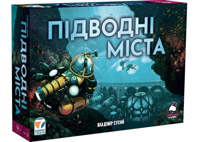 Подводные города (Underwater Cities) (укр.)