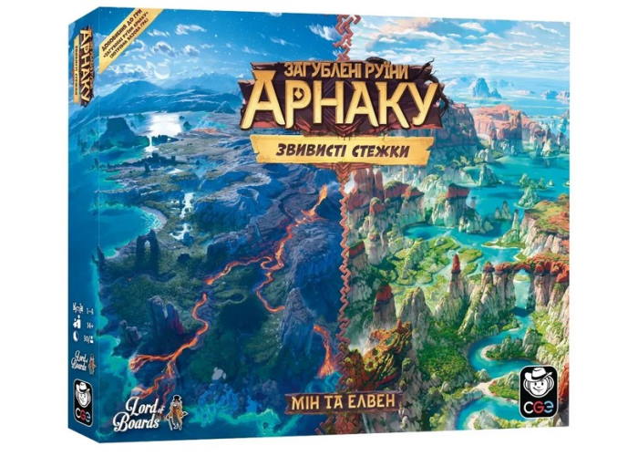 Руины острова Арнак: Извилистые тропы (Lost Ruins of Arnak: Twisted Paths) (укр.)