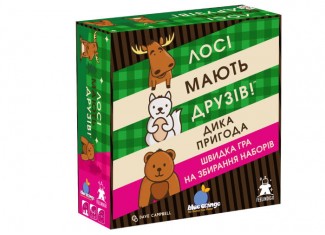 Лоси имеют друзей (Moose Match Mayhem) (укр.)