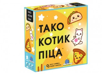Тако Котик Пицца (Taco Kitten Pizza) (укр.)