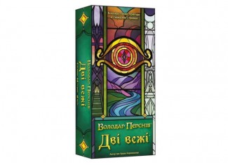 Две башни. Карточная игра (The Two Towers Trick Taking Game) (укр.)