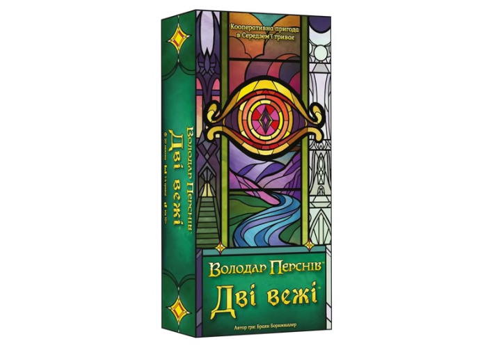 Дві вежі. Карткова гра (The Two Towers Trick Taking Game) (укр.)