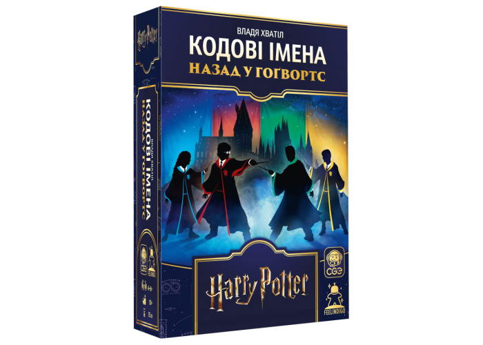 Игра Кодовые имена: Назад в Хогвартс (Codenames: Back to Hogwarts) (укр.)