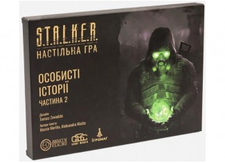 S.T.A.L.K.E.R. Личные истории. Часть 2 (S.T.A.L.K.E.R. Personal Stories 2) (укр.)