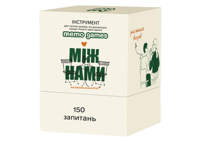 Між нами: познайомимось (укр.)