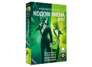 Кодові імена: дует 2025 (Codenames: Duet) (укр.)