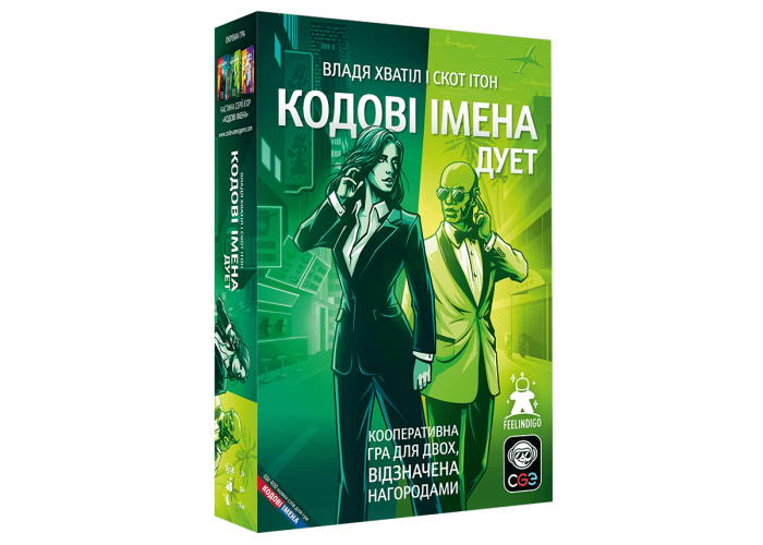 Кодові імена: дует 2025 (Codenames: Duet) (укр.)