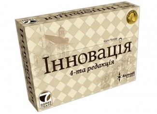 Інновація. 4-та редакція (Innovation) (укр.)