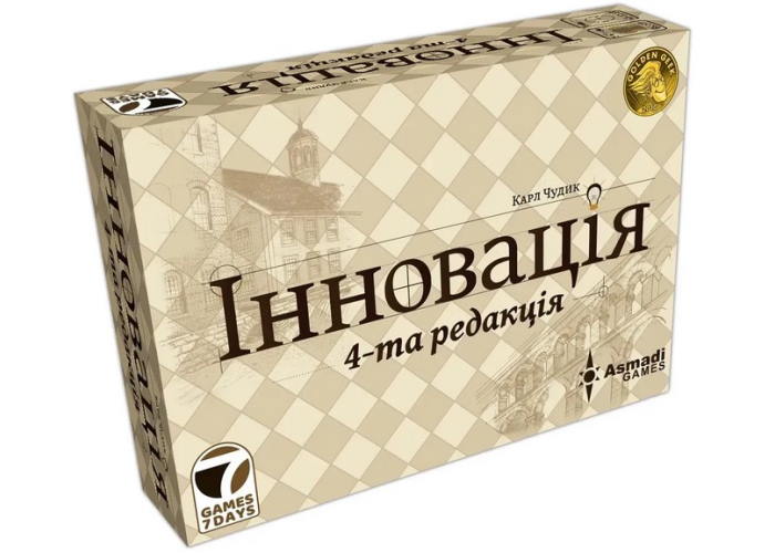 Інновація. 4-та редакція (Innovation) (укр.)