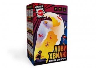 Лови волну (укр.)