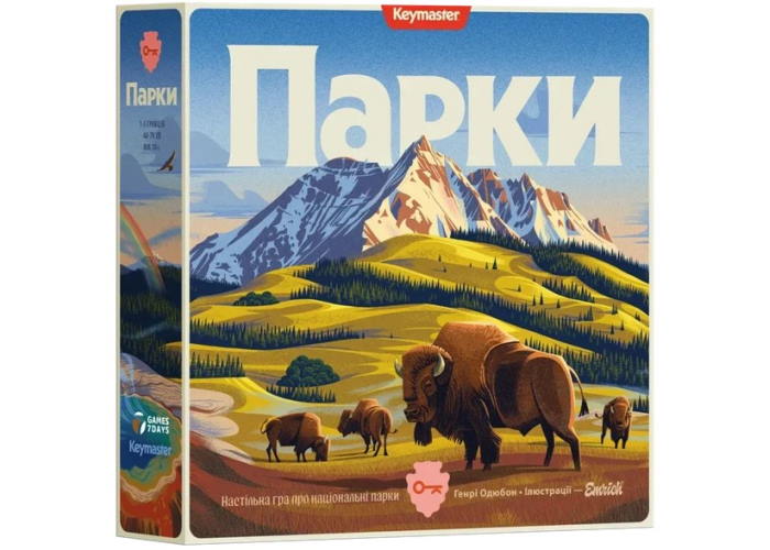 Парки (Parks) (укр.) + унікальне промо!