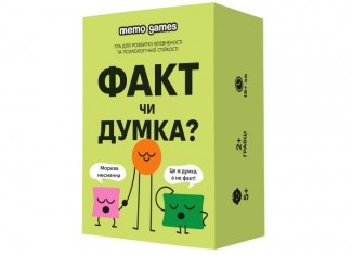 Факт чи Думка? (укр.)