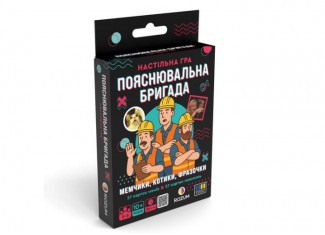 Пояснительная Бригада (укр.)