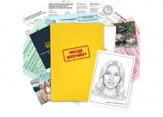 Місце злочину: Вбивство на острові Ельдранн (укр.)