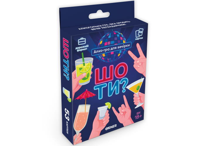 Что ты? (укр.)