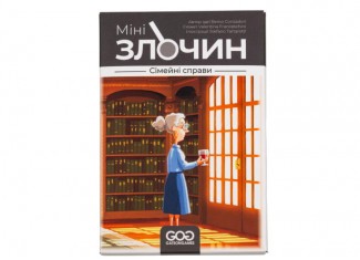 Минипреступление. Семейные дела (Mini Crimes: Family Matter) (укр.)