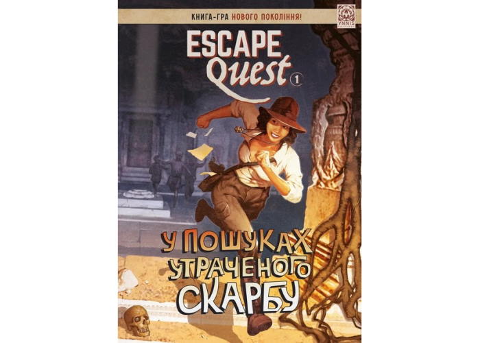 Книга-игра Escape Quest. В поисках утраченного сокровища (Escape Quest: Search for the Lost Treasure) (укр.)