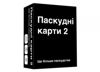 Паскудні карти 2 (Cards Against Humanity 2) (укр.)