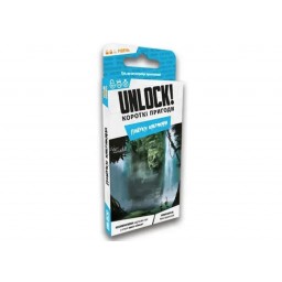 Unlock! Короткие приключения. В поисках Кабракана (Unlock!: Short Adventures - In Pursuit of Cabrakan) (укр.)