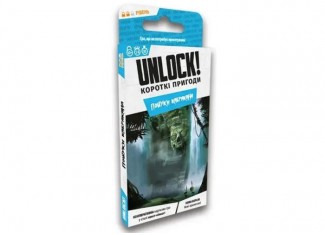 Unlock! Короткие приключения. В поисках Кабракана (Unlock!: Short Adventures - In Pursuit of Cabrakan) (укр.)