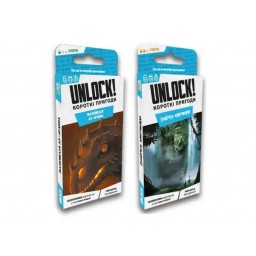 Unlock! Короткие приключения. Подземелье Ду-Аррана + В поисках Кабракана (укр.)