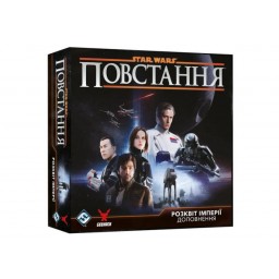 Звездные войны: Восстание - Расцвет Империи (Star Wars: Rebellion - Rise of the Empire) (укр.)
